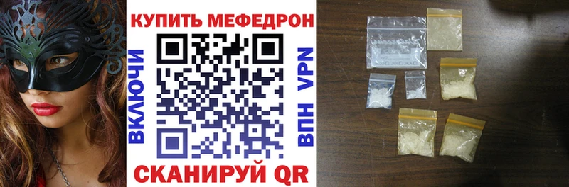 Купить закладку Иркутск КОКАИН Мефедрон ГАШ
