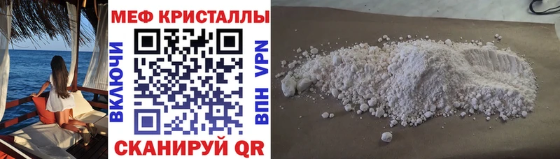 МЯУ-МЯУ mephedrone  Иркутск 